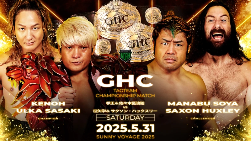 【5.31新宿FACE大会】全対戦カード決定のお知らせ