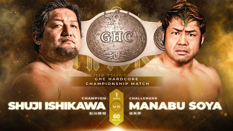 【GHCハードコア&女子王座戦開催！】「MONDAY MAGIC PRIME TIME season Ep2」6.2新宿FACE大会一部対戦カード決定のお知らせ