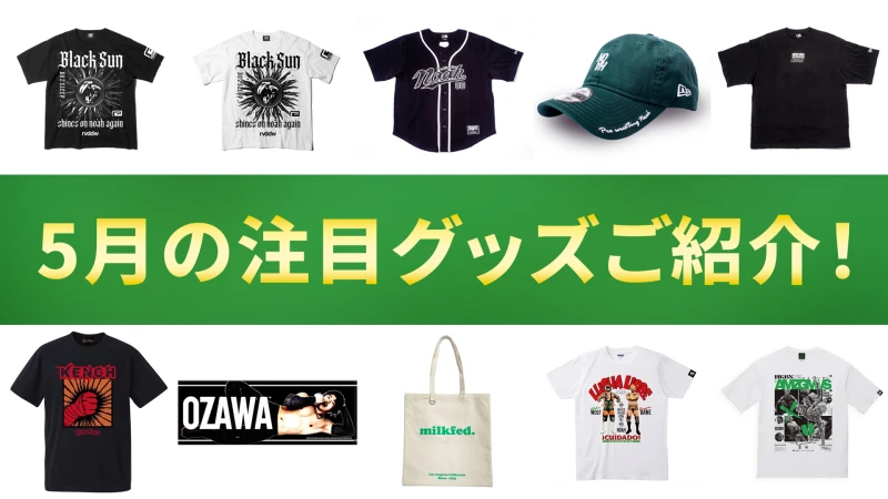 【NOAH通販】今月話題となった商品は何だ!? 5月の売れ筋商品を一挙ご紹介！
