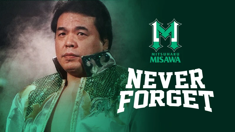 ～プロレスリング・ノアの6月は三沢さんメモリアル月間に～  「三沢光晴メモリアル2025」グッズ販売のお知らせ
