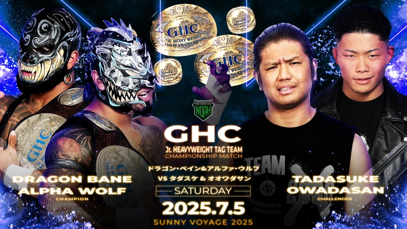【GHCジュニアタッグ王座戦開催！】7.5新宿FACE大会 全対戦カード決定のお知らせ
