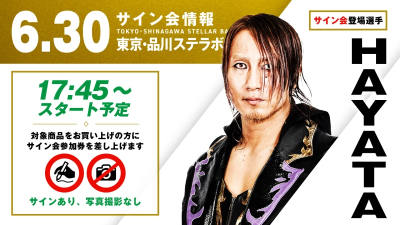 【GHCハードコア王座に挑戦するHAYATAが登場】「WRESTLE MAGIC 2025」試合前サイン会決定のお知らせ