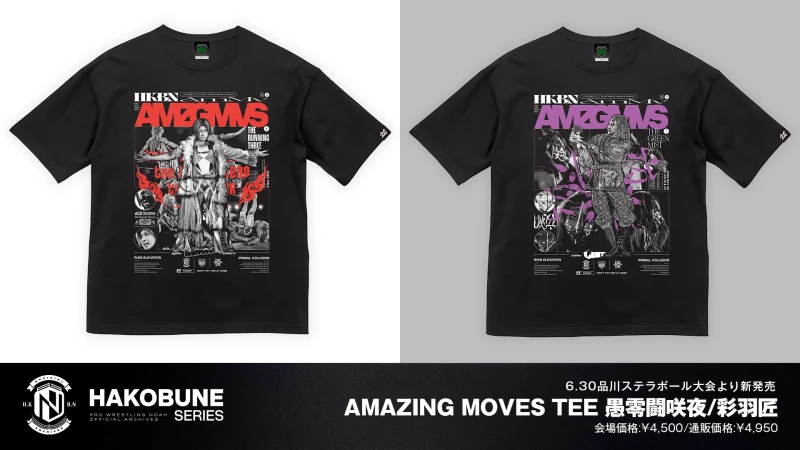 【6.30品川大会にて新登場】HAKOBUNE SERIES AMAZING MOVES TEE 愚零闘咲夜/彩羽匠 発売決定のお知らせ