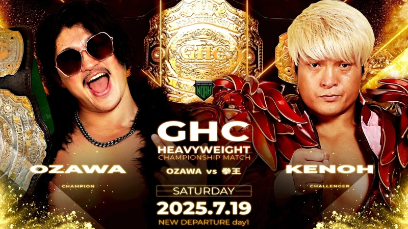 7月はABEMAで「CyberFight夏のABEMAプロレス祭り」！　13日DDT後楽園ホール大会、19日NOAH後楽園ホール大会、21日TJPW大田区総合体育館大会をABEMAで無料生中継！