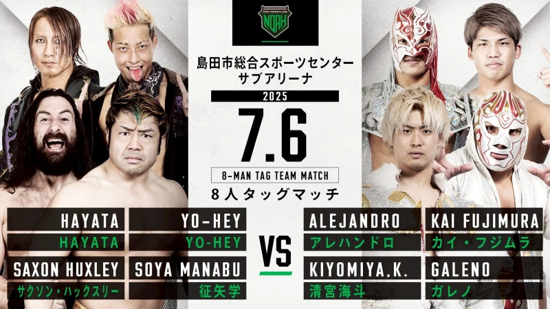 【約1年10ヶ月ぶりの開催!】7月6日・島田市総合スポーツセンター大会直前情報【前売券は5日17時まで】
