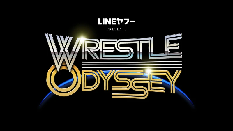 2025年10月11日 「LINEヤフー PRESENTS WRESTLE ODYSSEY」 東京・両国国技館大会 開催決定！