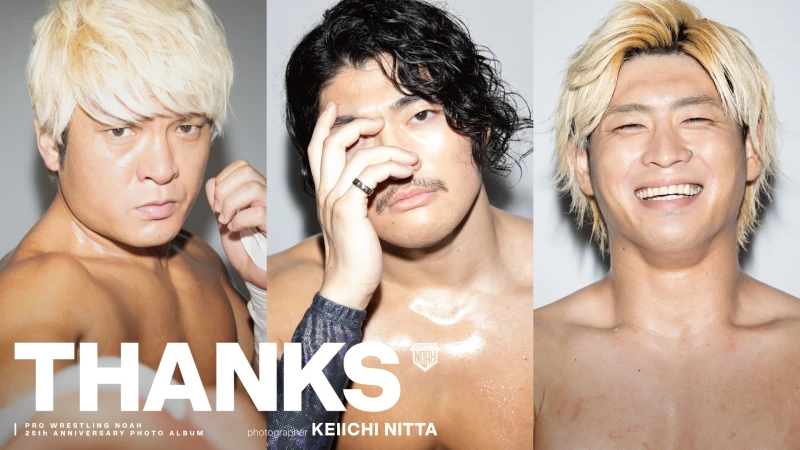 プロレスリング・ノア25周年の感謝を込めて― メモリアルフォトブック「THANKS」発売のお知らせ
