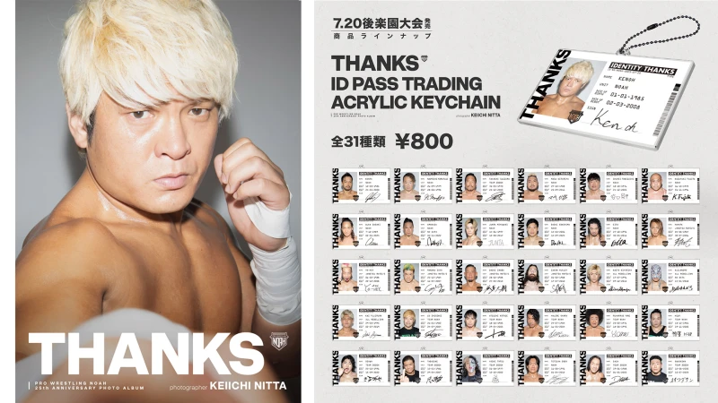 （7/17更新）7/19発売・NOAH25周年記念―メモリアルフォトブック「THANKS」関連商品詳細のお知らせ」〜20日（日）Day2より発売！IDパス型トレーディングアクリルキーホルダーのラインナップを公開！〜