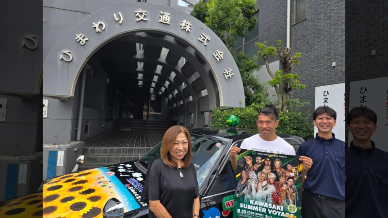 【ムイビエンプロモーション③】大原はじめ選手による8.11カルッツかわさき大会のプロモーションをご紹介！【ひまわり交通様】