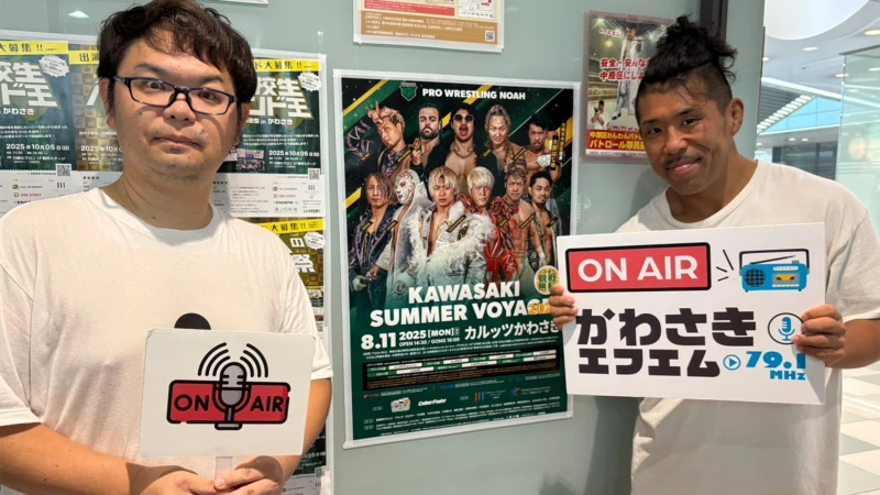 【ムイビエンプロモーション④】大原はじめ選手による8.11カルッツかわさき大会のプロモーションをご紹介！【かわさきFM様】