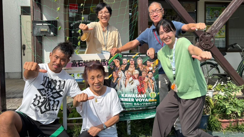 【ムイビエンプロモーション⑪】大原はじめ選手による8.11カルッツかわさき大会のプロモーションをご紹介！【高石地域包括支援センター様】
