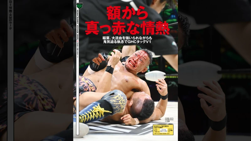 7月30日（水）発売の「週刊プロレス」8月13日号（No.2367）