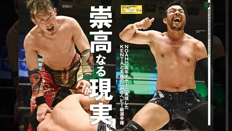 8月20日（水）発売の「週刊プロレス」9月3日号（No.2370）