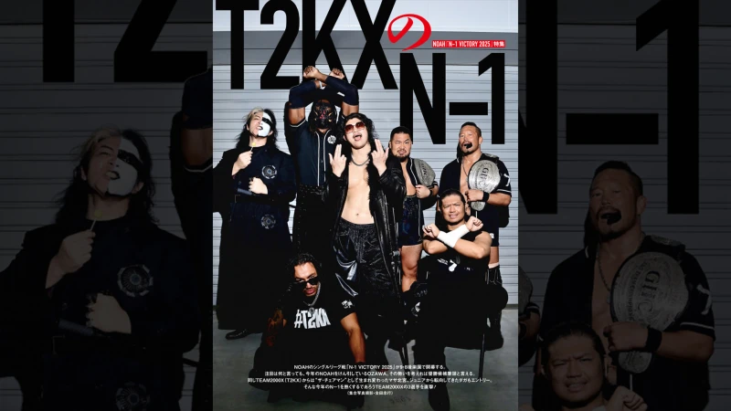 9月3日（水）発売の「週刊プロレス」9月17日号（No.2374）