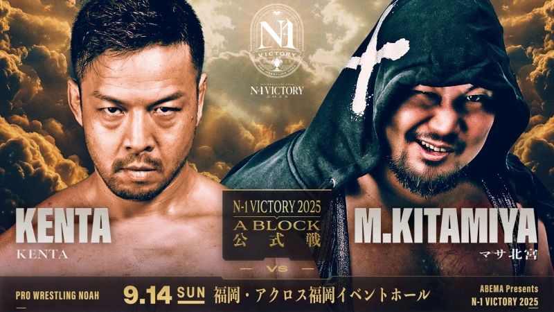 【チケットはお早めに！】9月14日・アクロス福岡イベントホール大会情報