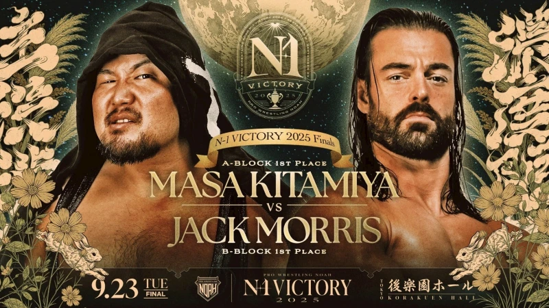 【今年のN-1を制すのは！？】9.23後楽園ホール N-1VICTORY 2025 優勝決定戦 （Aブロック1位）マサ北宮 VS ジャック・モリス（B）ブロック1位 ビジュアル公開！