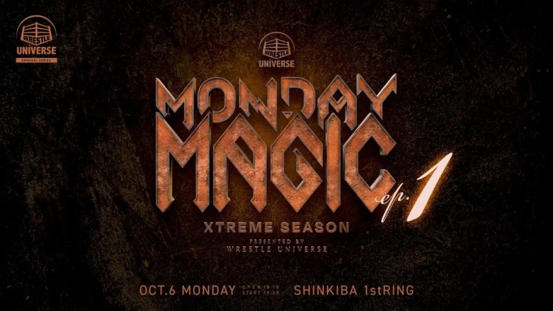 【MONDAY MAGIC XTREME SEASONスタート】10月6日・新木場1stRING大会直前情報