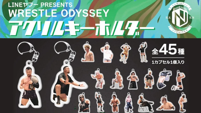 【10.11両国】キャッシュレス決済にも対応！両国国技館大会限定アクリルキーホルダーガチャ販売のご案内