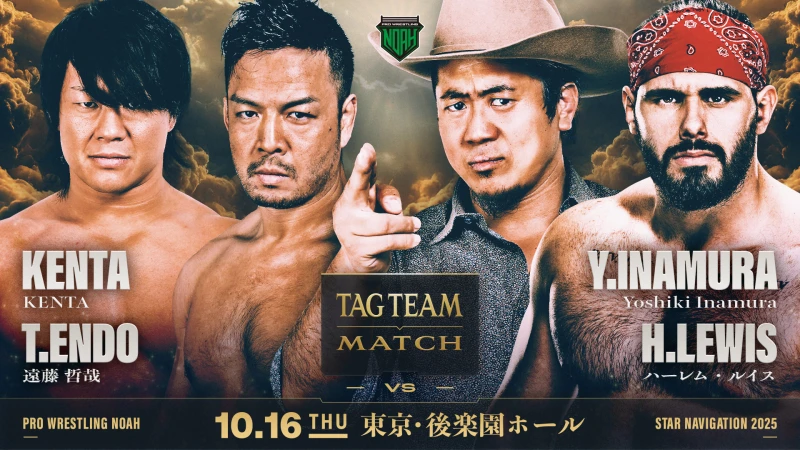 【10.16後楽園ホール大会】全対戦カード決定のお知らせ