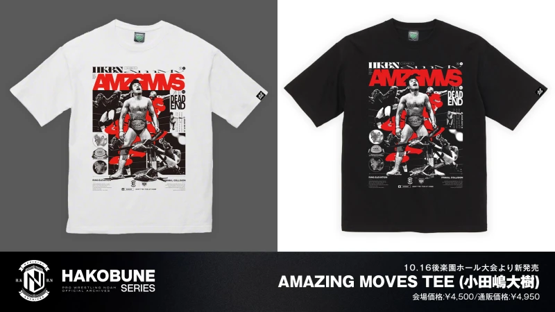 【10.16後楽園】HAKOBUNE SERIESより小田嶋選手のGHC Jr.タッグ王座奪取を記念した「AMAZING MOVES TEE」が新登場！