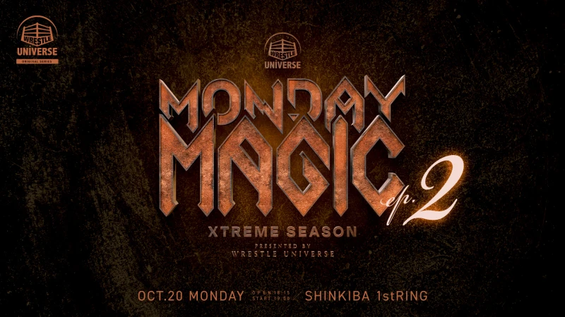 【MONDAY MAGIC XTREME SEASON ep2開催!】10月20日・新木場1stRING大会直前情報