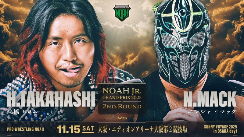 【NOAH Jr. GRAND PRIX 2nd.Round進出者決定！】11.15エディオンアリーナ大阪第2競技場大会＆11.16梅田スカイビル ステラホール大会一部対戦カード決定！