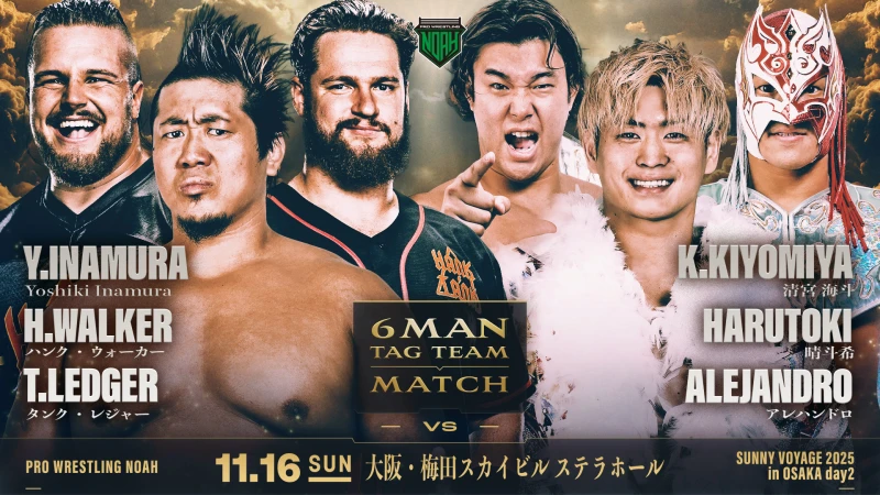 【大阪二日目！】11.16梅田スカイビル ステラホール大会全対戦カード決定！