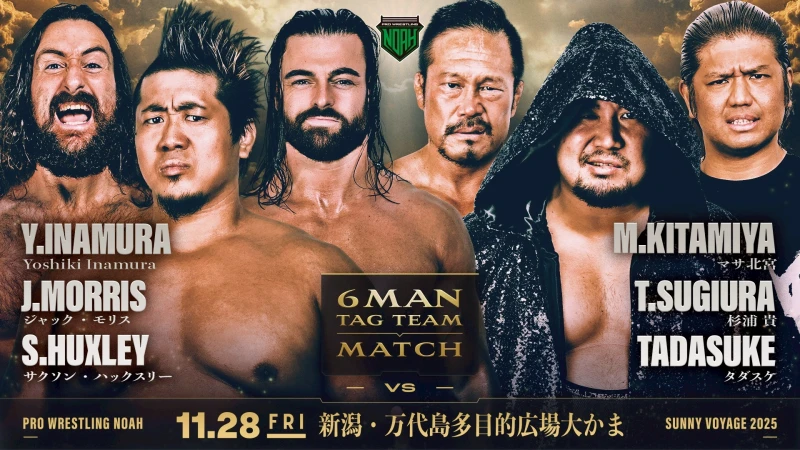 【開催迫る！！】11月28日新潟・万代島多目的広場大かま大会チケット直前情報