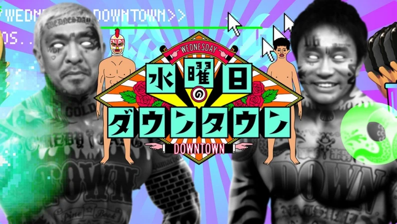 【11.26放送】TBS『水曜日のダウンタウン』にNOAHの選手達が出演！