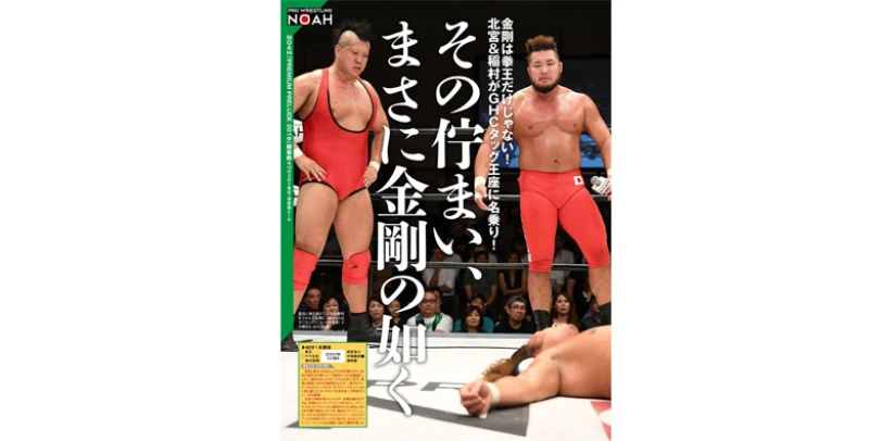 10月９日（水）発売の「週刊プロレス」10月23日号