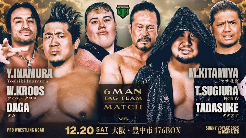 【NOAH初開催！】12月20日大阪・豊中市 176BOX大会チケット直前情報