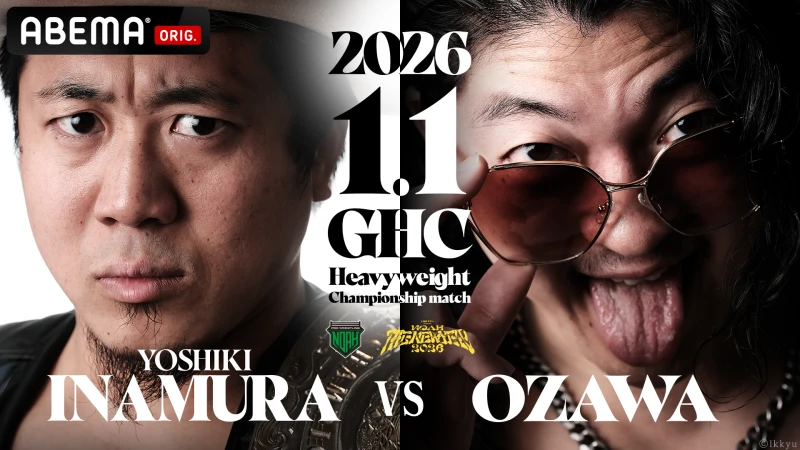 ※12/27更新！※【2026.1.1日本武道館大会まとめ】新年最初にして最高の舞台！日本武道館大会をこのページで事前予習！！
