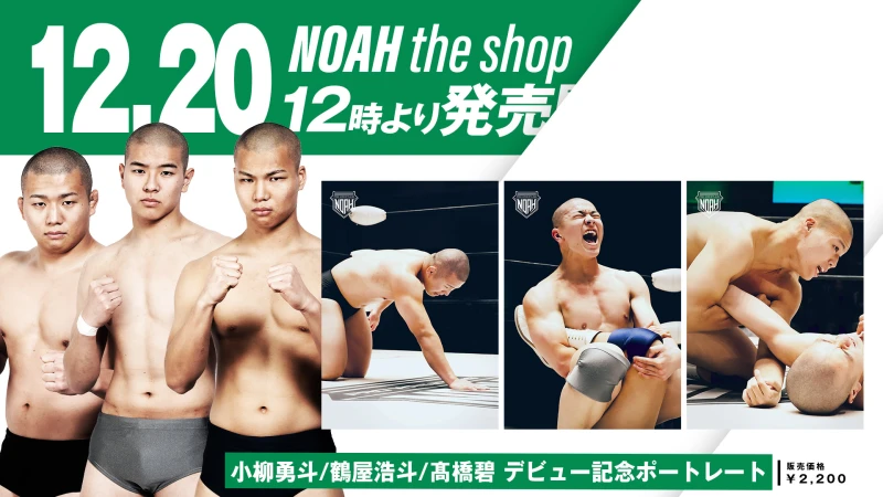 【通販情報】小柳勇斗／鶴屋浩斗／髙橋碧デビュー記念ポートレートが公式通販サイト限定で販売スタート！