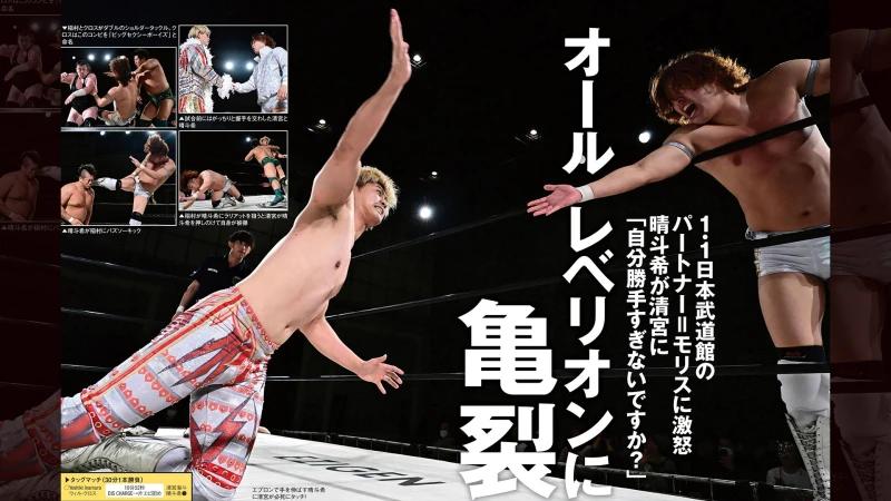 12月24日（水）発売の「週刊プロレス」1月7＆14日号（No.2391）