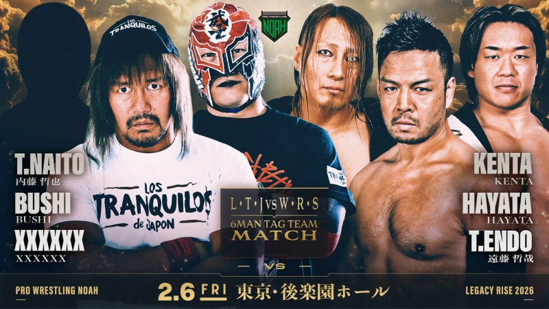 【L・T・J vs W・R・S決定！】2.6後楽園ホール大会 一部対戦カード決定のお知らせ