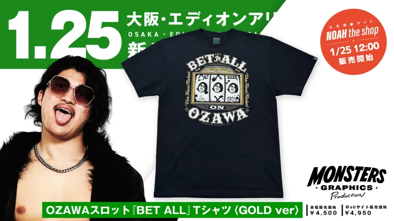 【1.25大阪】最新グッズ情報！OZAWA選手のスロットTシャツにGOLDカラーverが登場！ さらに、晴斗希選手の応援Tシャツも新たにラインナップ！