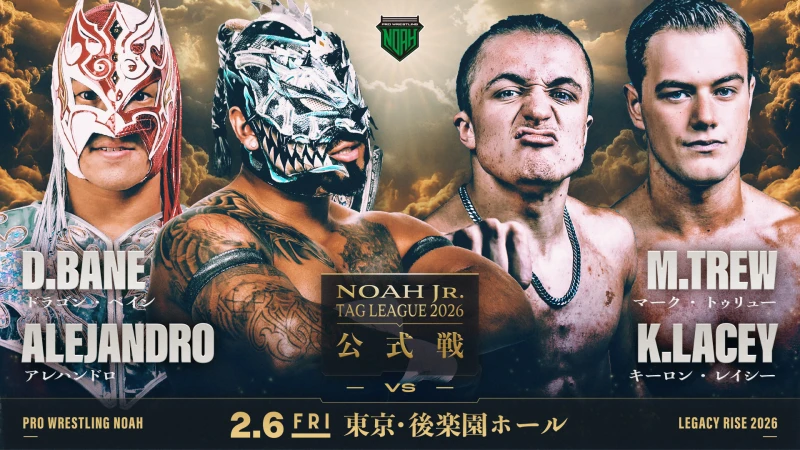 【NOAH Jr. TAG LEAGUE 2026開幕戦】2.6後楽園ホール大会 全対戦カードおよび試合順決定のお知らせ