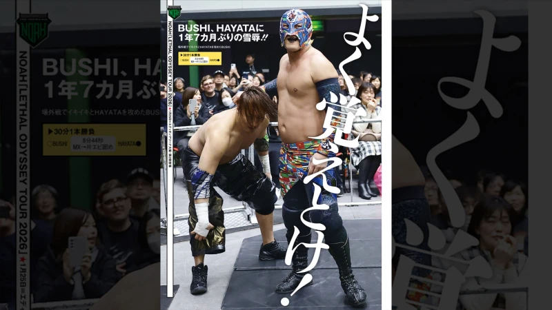 1月28日（水）発売の「週刊プロレス」2月11日号（No.2396）