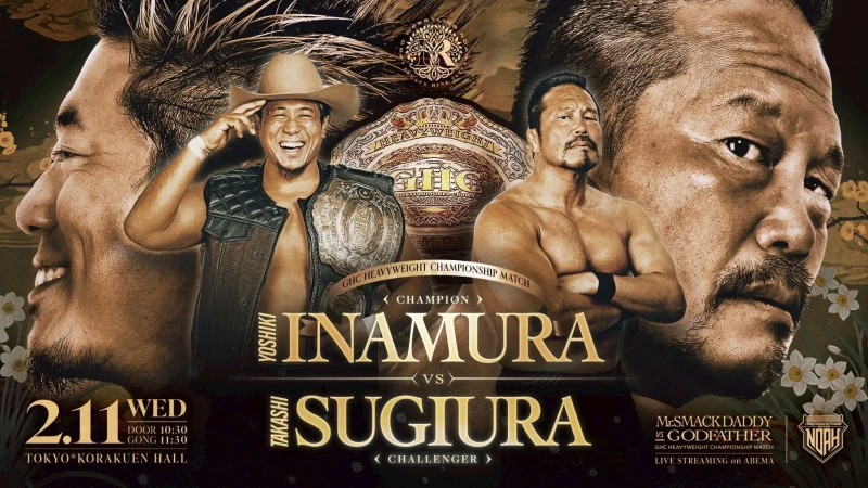 【全席完売御礼】2月11日後楽園ホール大会直前情報