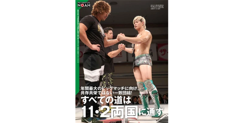 10月16日（水）発売の「週刊プロレス」10月30日号