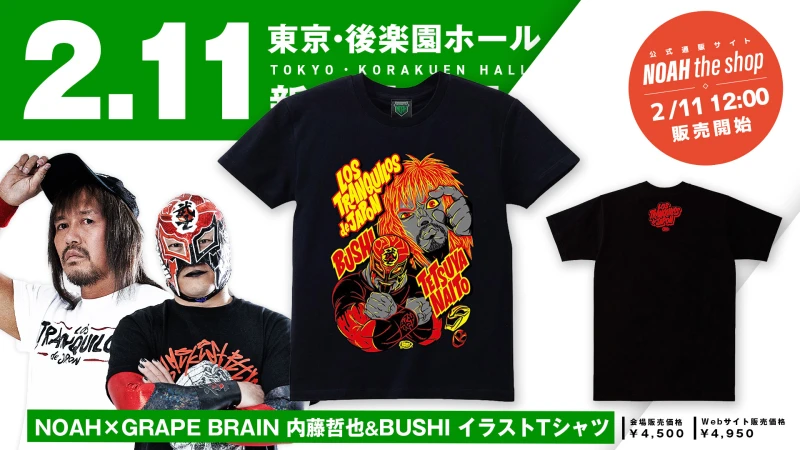 【2.11後楽園】新商品情報第1弾！ 内藤哲也＆BUSHI／KENTA＆HAYATA イラストTシャツがGRAPE BRAIN書き下ろしで登場！ Yoshiki Inamura最新応援Tシャツも発売決定！
