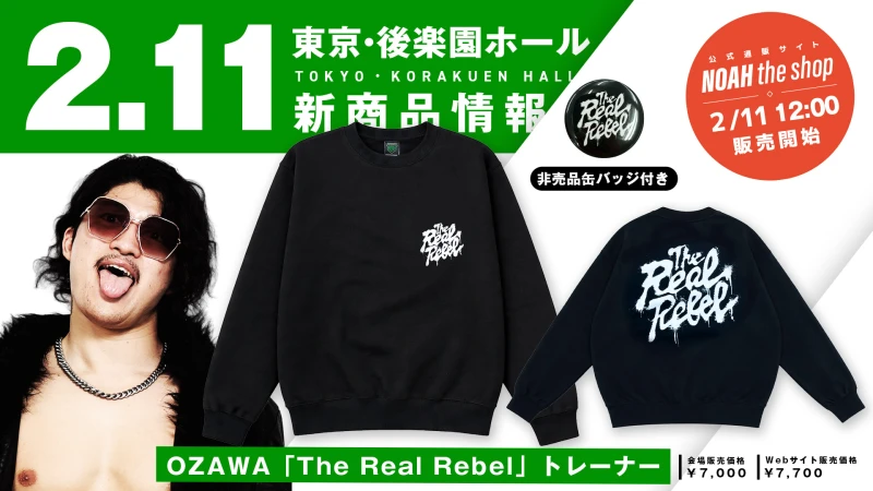 【2.11後楽園】新商品情報第3弾！OZAWA「The Real Rebel」ニットキャップ&トレーナーに加え今大会もGHCヘビー級選手選手権開催を記念したジオラマアクリルスタンドが新登場！