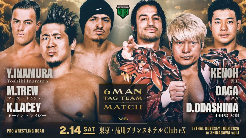 【2.14品川大会（昼）】全対戦カード決定のお知らせ