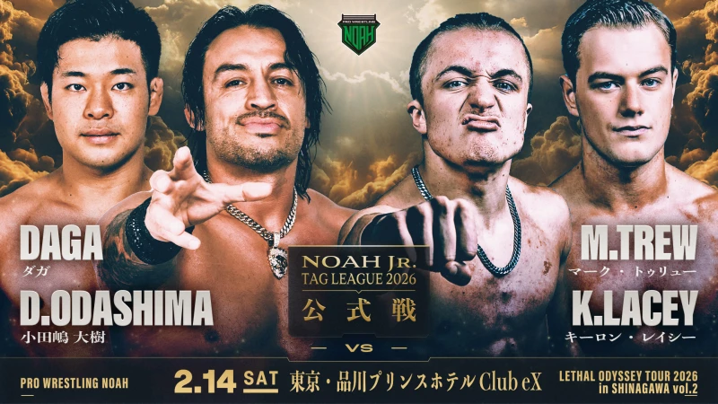 【2.14品川大会（夜）】全対戦カード決定のお知らせ