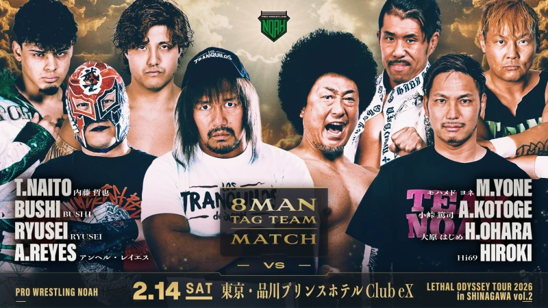 髙橋碧選手欠場および2.14 東京・品川プリンスホテル Club eX（夜）大会 対戦カード変更のお知らせ