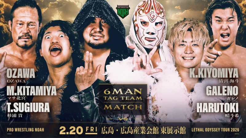 【前売券発売中】2月20日・広島産業会館東展示館大会直前情報