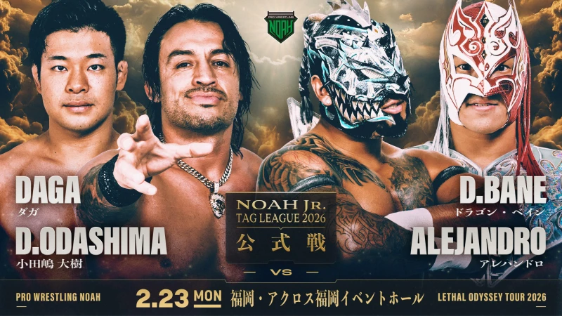 【BASE FOOD PRESENTS NOAH Jr. TAG LEAGUE 2026 最終戦】2.23福岡大会 試合順決定のお知らせ