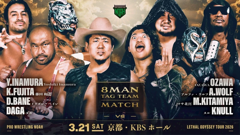 【前売券発売中】3月21日・KBSホール大会直前情報