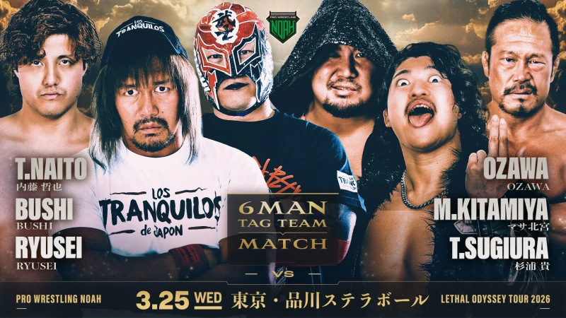 【内藤哲也×OZAWA、初対決！】3.25品川大会 全対戦カード決定のお知らせ