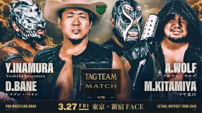 【3.27新宿FACE大会】全対戦カード決定のお知らせ